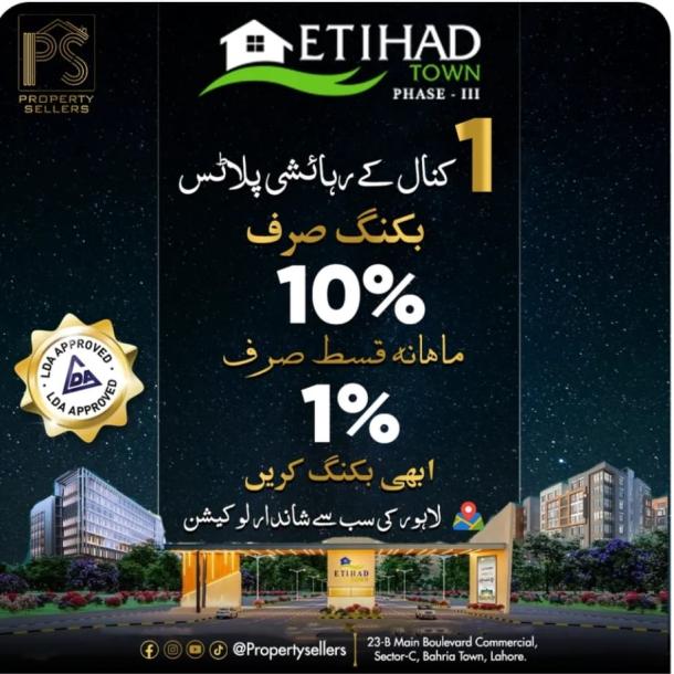 10 Marla Plots Available For Sale In Etihad Town Phase 3 Lahore-4